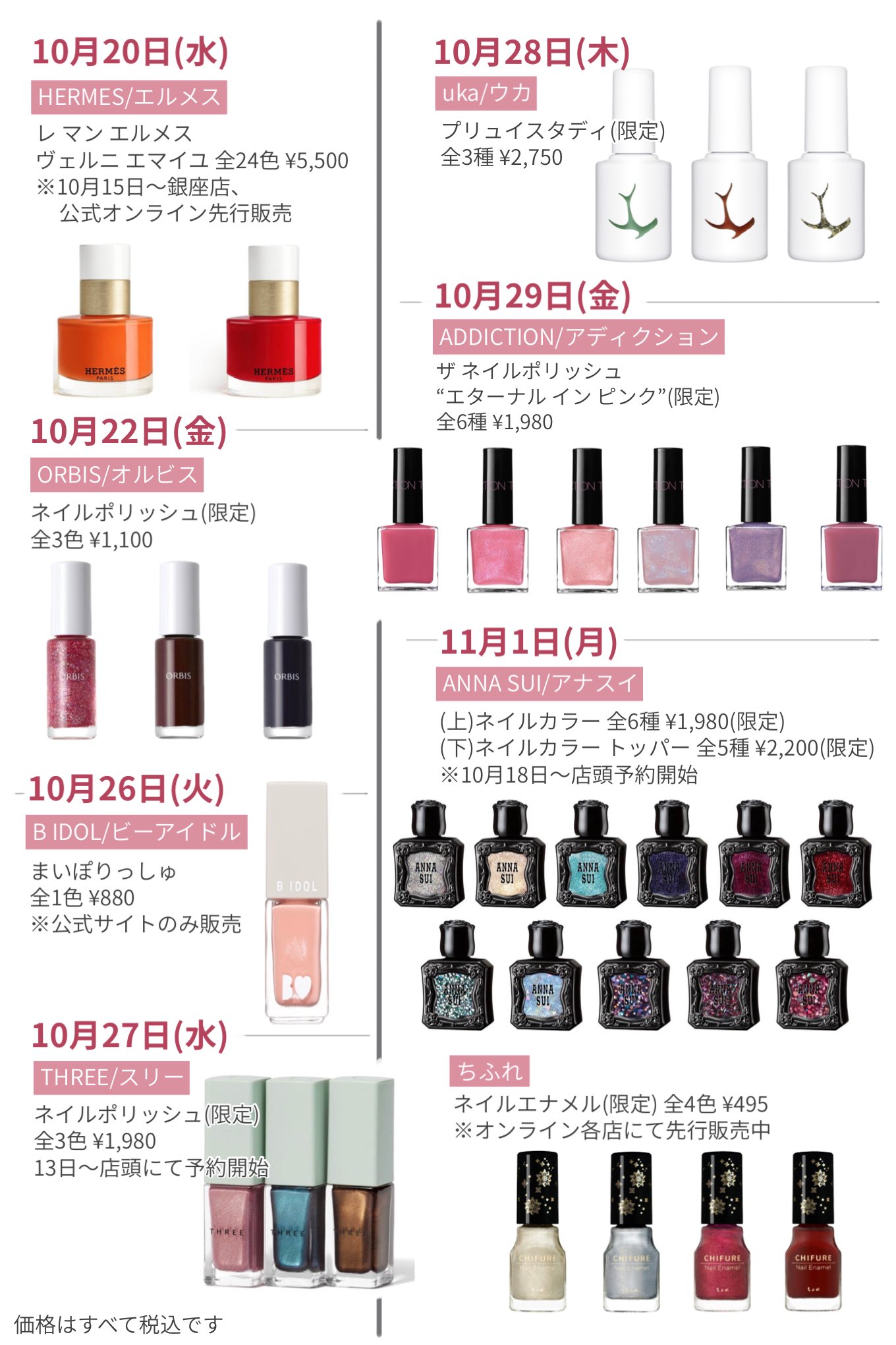 おいも 10月 11月末まで発売のネイル 可愛いの多すぎたのでまとめました ホリデー時期だからか華やかなキラキラ系多めで全部欲しくなる M A Cからネイル出るのも気になる