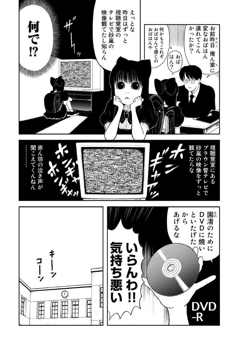 ツッコまざるをえない怖い話2
(1/3) 