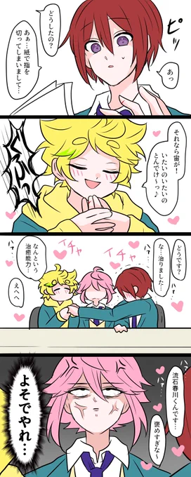 司宙ちゃん+🍑 