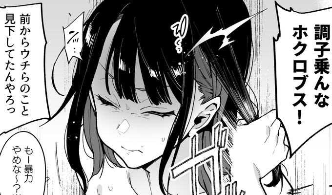 コミッショで描いた、『蝶子Ⅲ』尺の都合でカットしたクラスメイトの女子からのいじめシチュです
ガチいじめは普通に可哀相なので支援サイト限定でおまけ1P追加した状態で公開
https://t.co/UBJH9A5Em4
https://t.co/FocaXRqgz2 