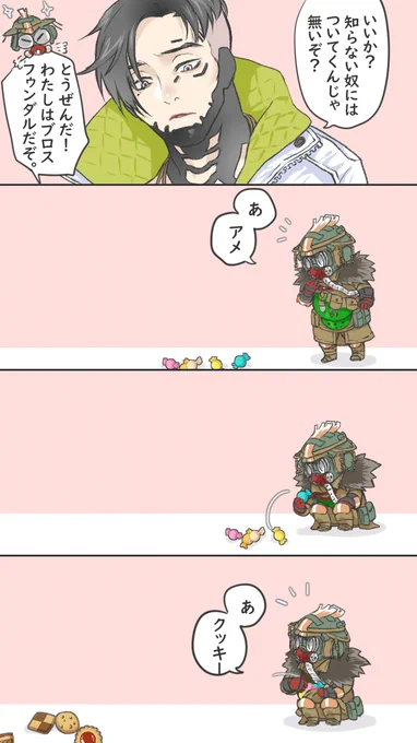 クリプト幼稚園 「我が名はブロスフゥンダル」

#幼稚園シリーズ 