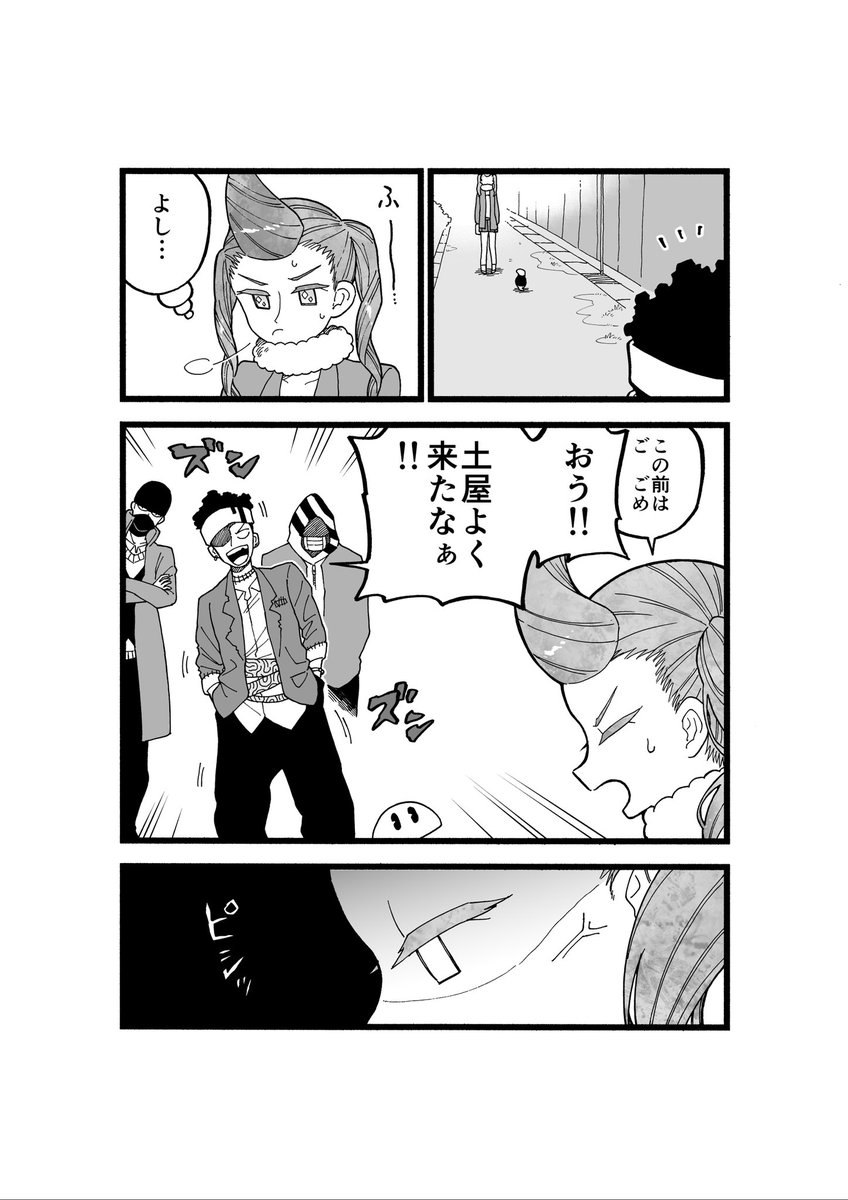 ツチノコが高校生になる漫画
第15話 プライドの高いわたし

#漫画が読めるハッシュタグ 
#マンガが読めるハッシュタグ 
#ツチノコ君とぼくわたし 