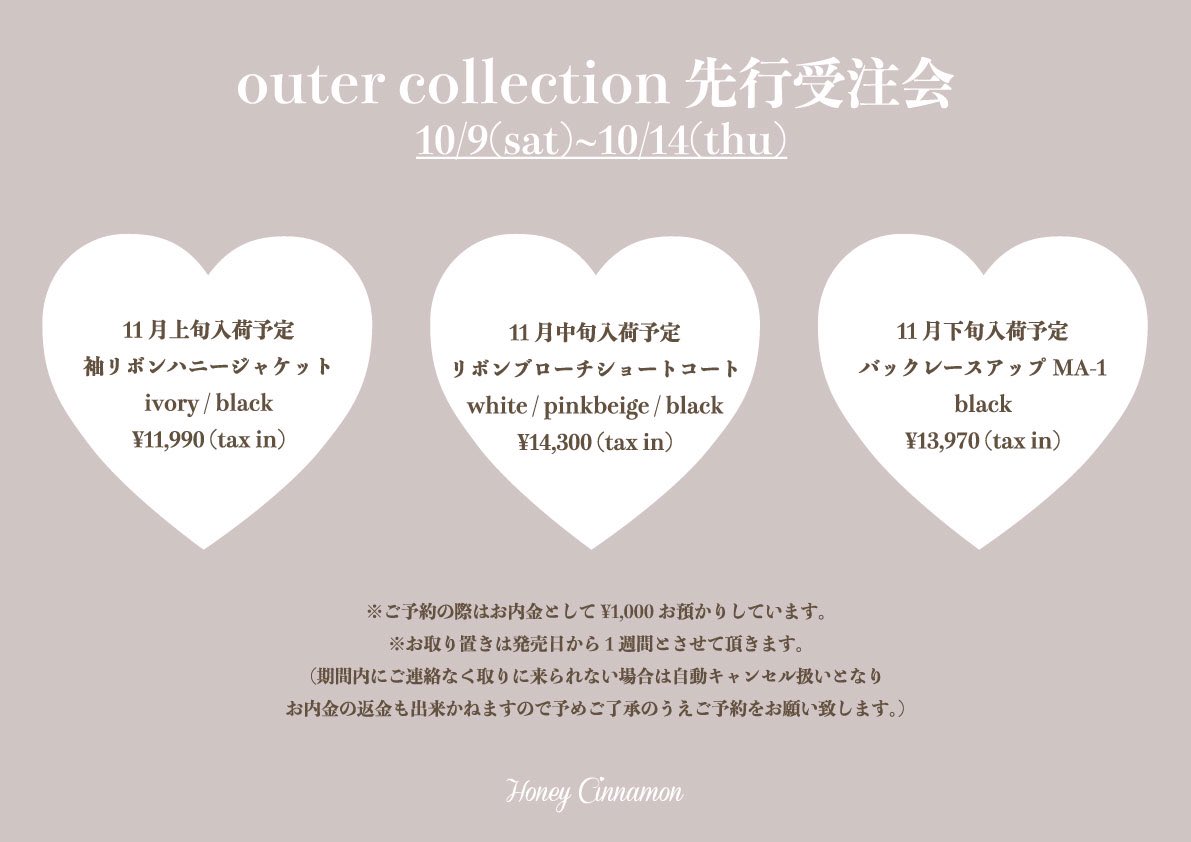 ハニーシナモン渋谷109店 on Twitter:
