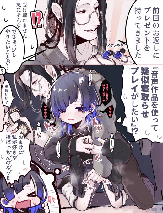 イヤホンで聴覚をシャットアウトされ
えっちな同人音声と共に彼氏にめちゃくちゃに愛撫されるマゾガキちゃん
#マゾガキちゃんと逸見さん 