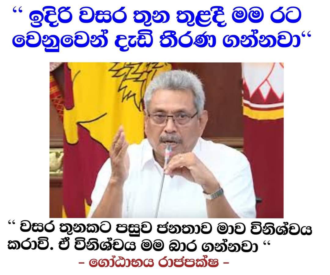sameerawgp's tweet photo. #GR #PresidentSL https://t.co/UQliaFQ6SP