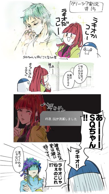 塩さんのグノーシア実況ファンア。シャワーイベおもろかった 