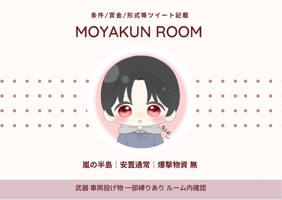 momo_nama's tweet photo. もやくんるーむ

⏱ ⌇10/8 #10月8日 
24:00 24:30 25:00 25:30
🍆⌇ #クインテット
💰⌇🥇少額

【参加条件】
@momo_nama と@purin_6827 の
フォローとRT

【応募方法】 
代表者名＋コピペ用　一言

#クインテット賞金ルーム
#クインテットゲリラ　#クインテット https://t.co/cQatvSEYmC