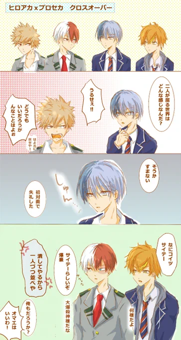 hrak x prskクロスオーバー
1度はやりたかった!
#prsk_FA 