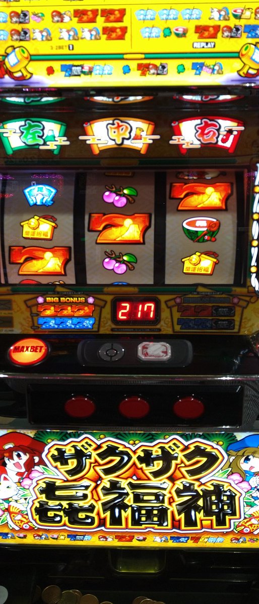 やっぱりザクザク七福神神台だわ(錯乱