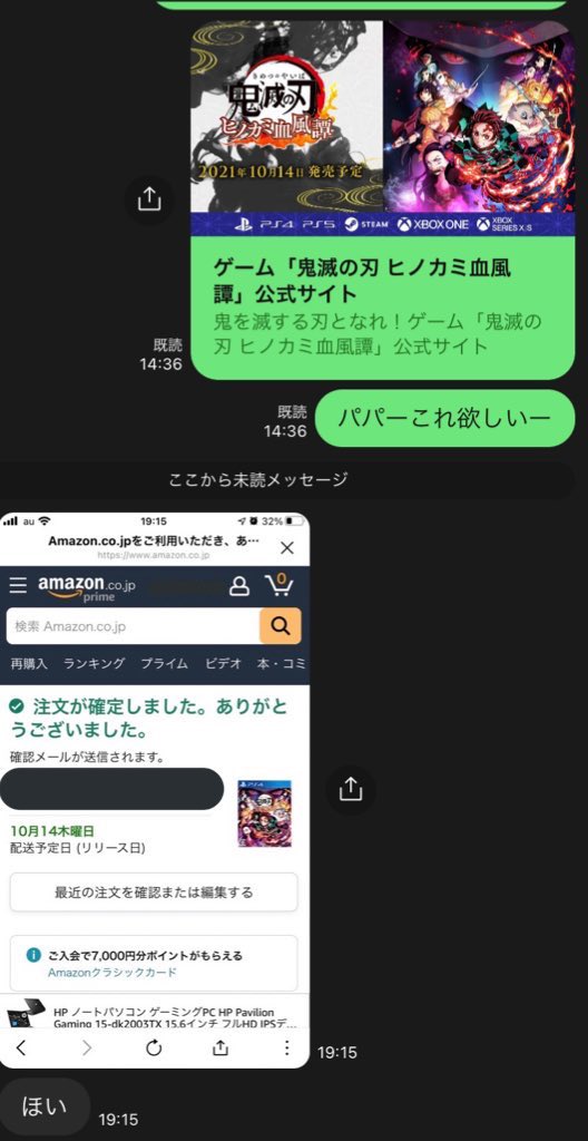 また友人にせがんだら… 