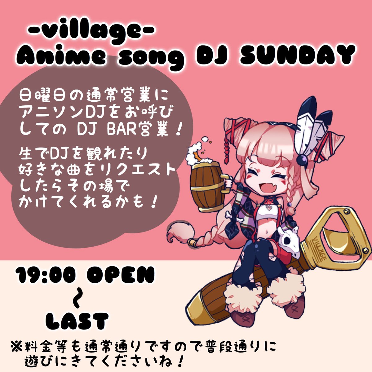 サブカルバーvillage 浜松 Village Hmmt Twitter サブカルバーvillage 浜松 Village Hmmt Twitter