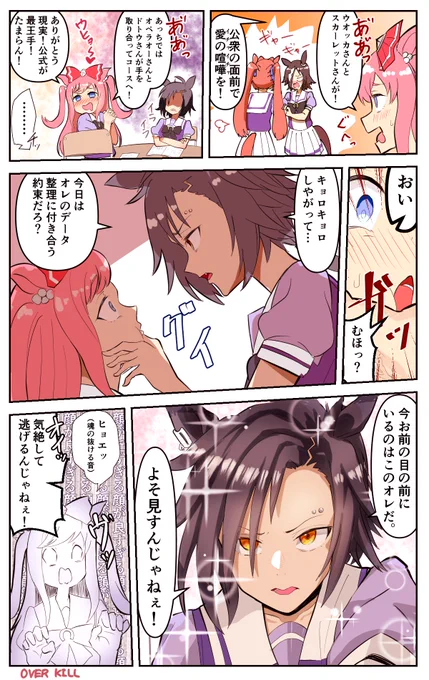 #ウマ娘 エアシャカールとアグネスデジタルの組み合わせマジすき 
