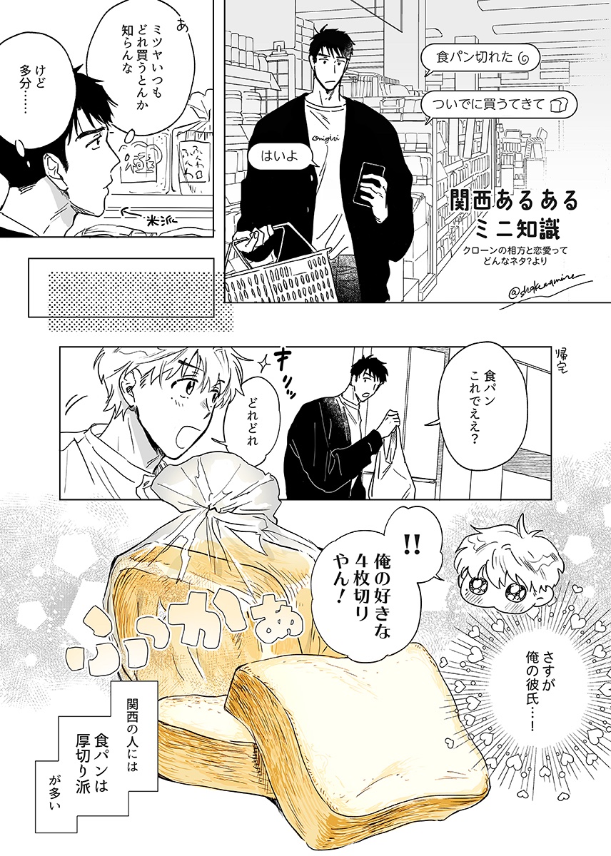 鮭だらけ 関西あるある クローンの相方と恋愛ってどんなネタ T Co Zudlrbfigx Twitter