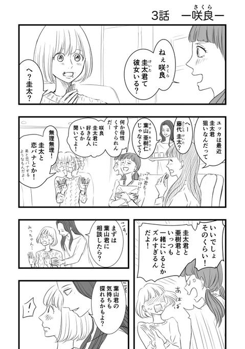 ③話 (2/3) 