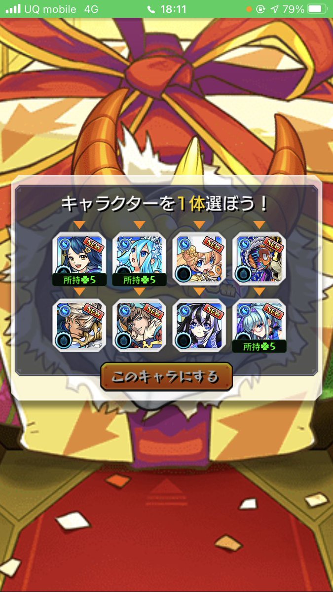 mnst_LF's tweet photo. ほおおお

#モンスト
#モンストマルチガシャ https://t.co/oehRkjMsil