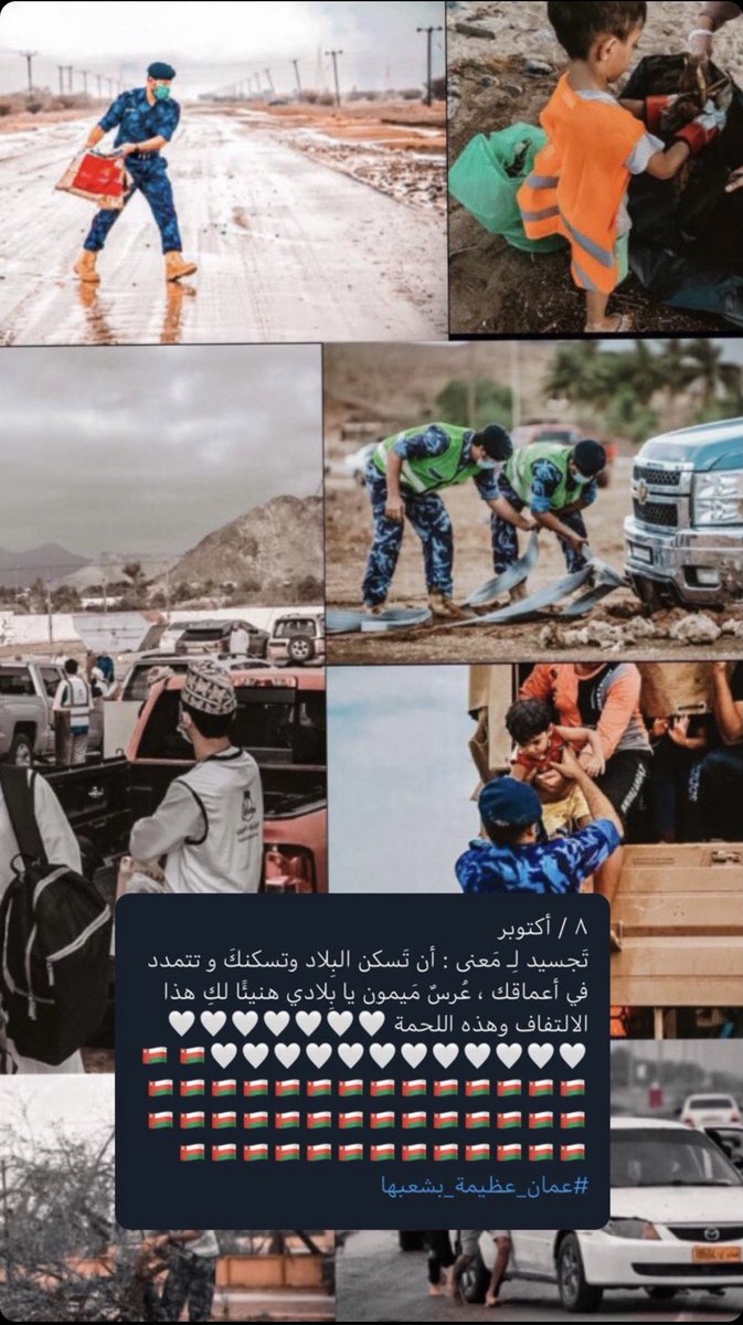 _x3a5's tweet photo. So proud🤍🤍!
#عمان_عظيمة_بشعبها https://t.co/EfUyJIjrOD