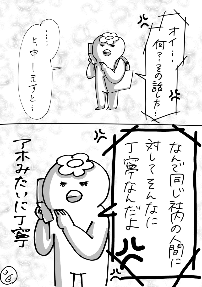 【社会人3年目】220人の会社に5年居て160人辞めた話
207「サンマ副本部長とその後のかっぱ子」
#漫画が読めるハッシュタグ #エッセイ漫画 #コルクラボマンガ専科 