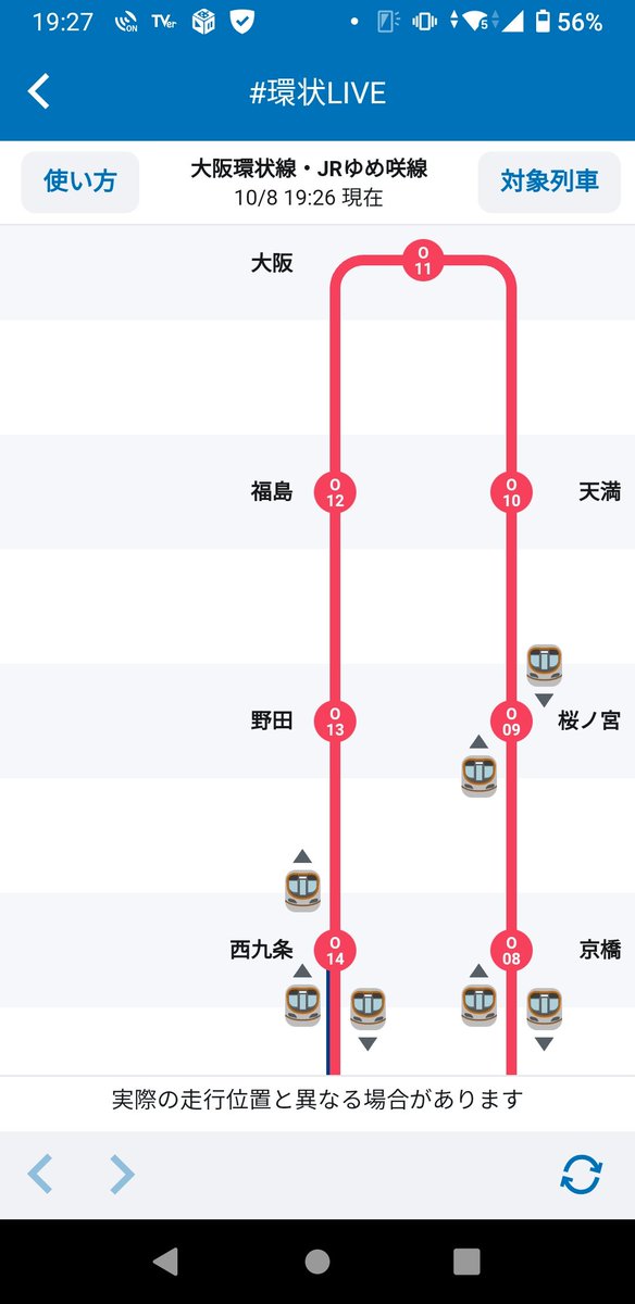 瀬古旭 10 10旅オンリーイベント い5 On Twitter キャンペーンやってたからjwestのアプリを何気なく入れたら神すぎて泣きそう 路線 リアルタイム時刻表や運行状況 今どこにどの電車いるかライブ情報とか 大阪メトロさんおでかけイベント情報じゃなくてこういうの