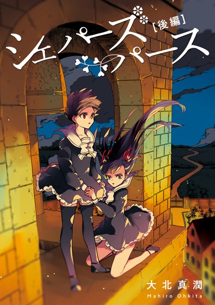 今日いっぱいシェパーズパースその他の作品もDMMさんで3割引きです🌟よろしくお願いいたします～
ユリトラジャンプは3に描いてます🙌
https://t.co/WdqrTpIDmQ 