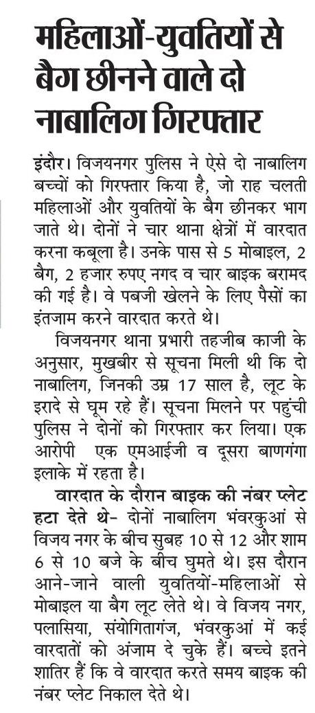 StationIndore's tweet photo. Please don't allow vehicle to minor and keep watch on their behaviour. https://t.co/f48X3lwfkl
