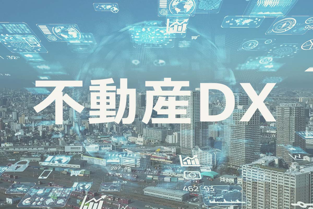 raas_re's tweet photo. 今回は『不動産業界におけるDXとは？』について、コンテンツ記事作成しました。
本記事では、DX化による不動産会社にとってのメリットや、実際に不動産会社が導入しているDXツールをご紹介していきます。
https://t.co/RaMjaapkwn
#不動産　#不動産DX　＃不動産テック　#不動産IT
#DX不動産推進協会 https://t.co/rtPIuzymkh