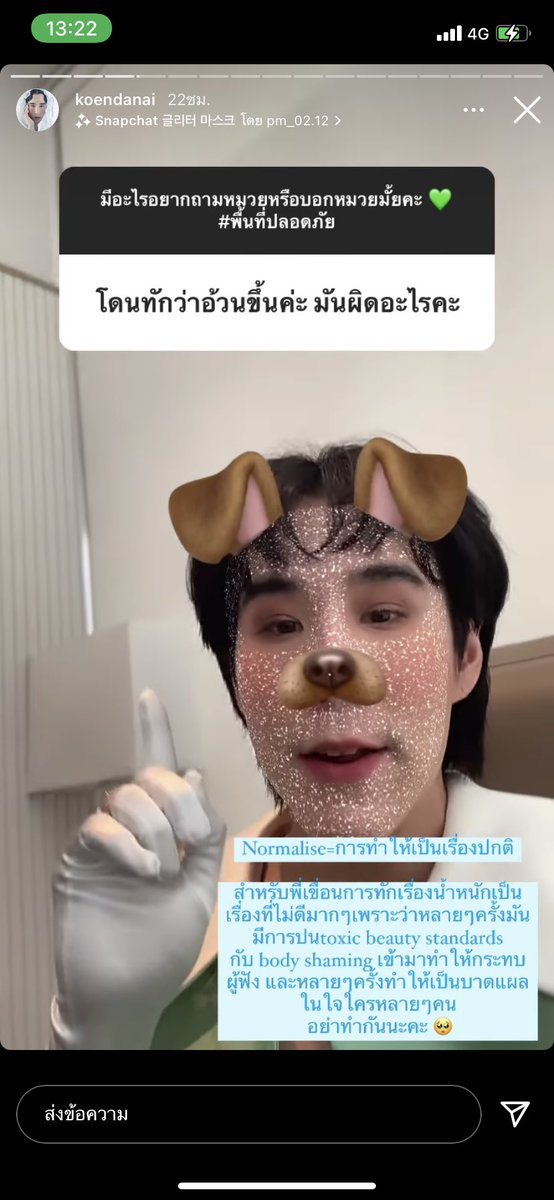 532am_'s tweet image. ชอบไอจีพี่เขื่อนมากกกกกกกก เป็นไอจีที่มีพลังบวกให้ตลอดเวลา รู้สึกว่ามันเป็นพื้นที่ปลอดภัยจริงๆแบบที่พี่เขื่อนบอกอะ น่ารัก ㅠㅡㅠ