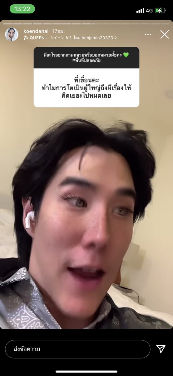 532am_'s tweet image. ชอบไอจีพี่เขื่อนมากกกกกกกก เป็นไอจีที่มีพลังบวกให้ตลอดเวลา รู้สึกว่ามันเป็นพื้นที่ปลอดภัยจริงๆแบบที่พี่เขื่อนบอกอะ น่ารัก ㅠㅡㅠ