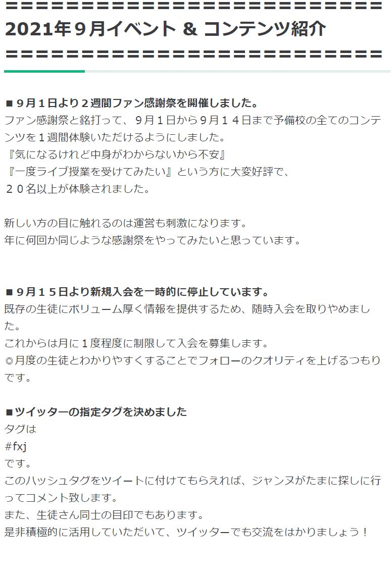 fxjeanne1's tweet photo. #FXの予備校

９月の活動記録です。
まあまあやってるな😊

もっともっと改善しなければ！！！

いま新規募集は停止していますが、１０月の募集は近々やります。

#fxj
#FX
#FX初心者 https://t.co/kGgq4O8zJJ