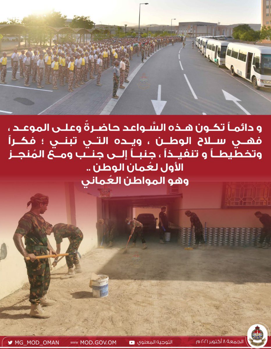 MG_MOD_OMAN's tweet photo. و دائماً تكون هذه السَّواعد حاضرةً وعلى الموعد ، فهي سلاح الوطن ، ويده التي تبني ؛ فكراً وتخطيطاً و تنفيذاً ، جنباً إلى جنب ومع المُنجز الأول لعُمان الوطن .. 
وهو المواطن العُماني. 

#عمان_عظيمة_بشعبها https://t.co/64YTe7v0gZ