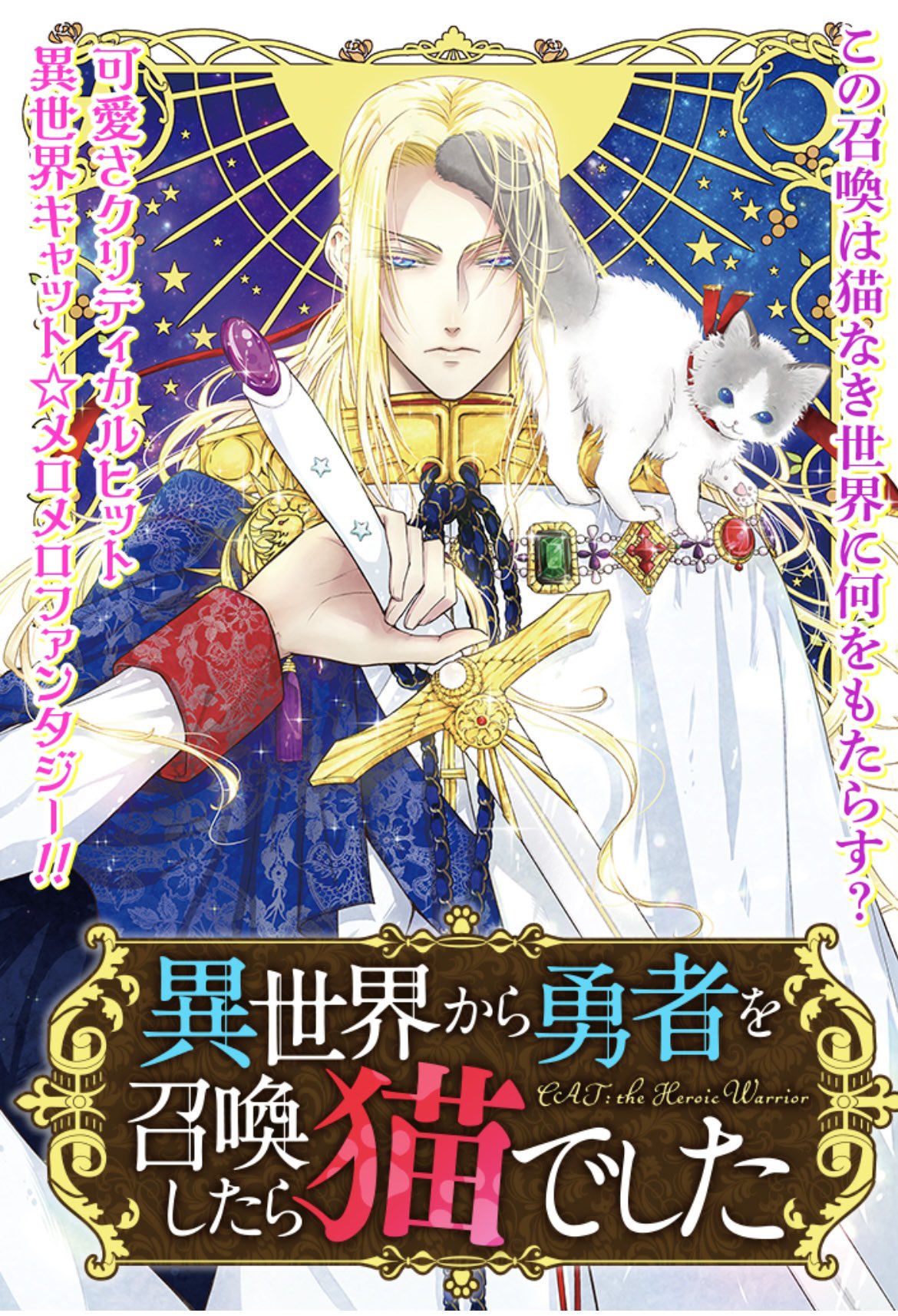 Isekai Cat And Grumpy Witch Spoiler - A Cat from our world and the Forgotten Witch/Isekai Cat and