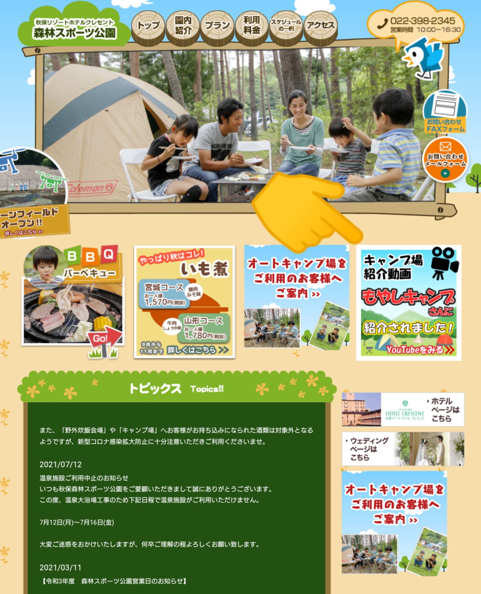 もやし大王 キャンプ場紹介動画を投稿しました 今回は 秋保森林スポーツ公園キャンプ場 です T Co T5jwvbzfwk 秋保森林スポーツ公園キャンプ場 キャンプ場紹介動画 Twitter