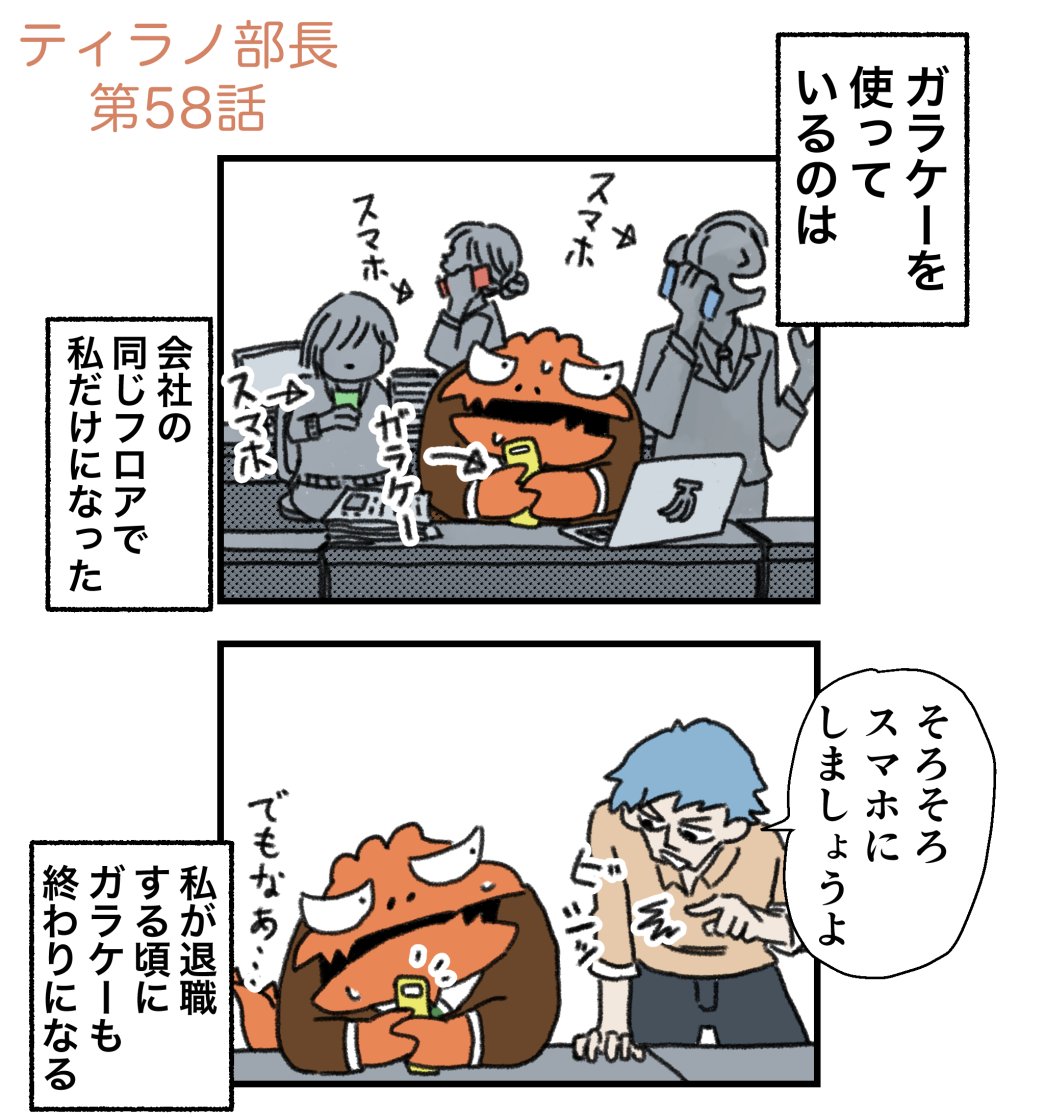 58話できた!noteで今夜20:00ごろに更新します 