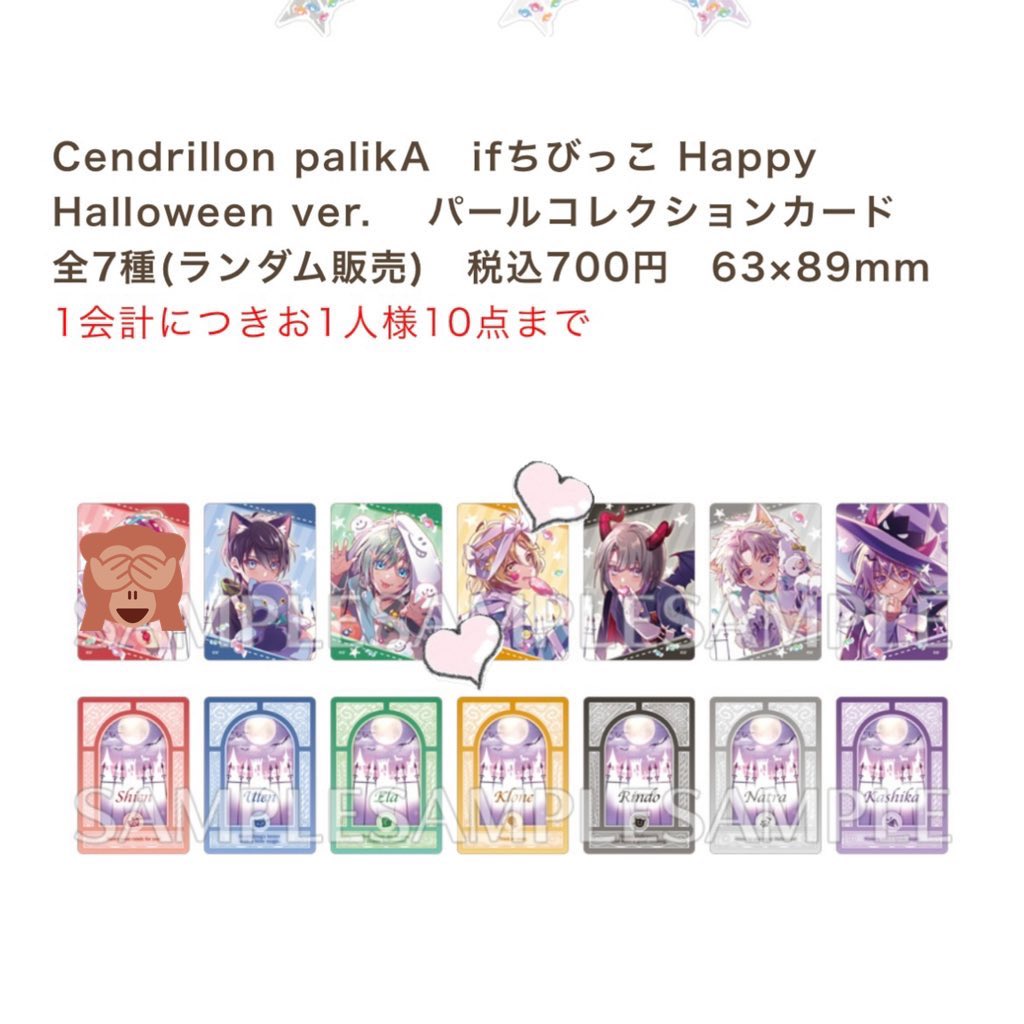 【交換・買取】Cendrillon palikA サンドリヨンパリカ パリカ オトメイトストア オトスト

求：黒禰
譲：憂漣（現地分）、廻螺、綸燈（通販分）、泣虎、歌紫歌

22日＋通販予定。求は買取もいたします。お気軽にお声掛けください。よろしくお願い致します。