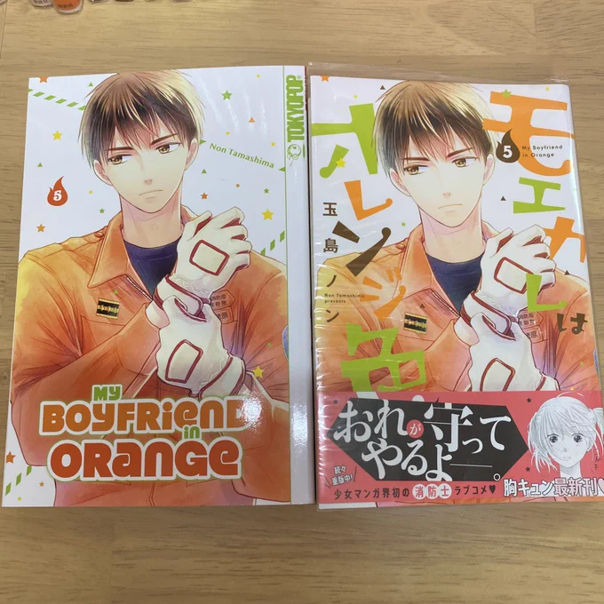 ドイツ語版モエカレ5巻の献本いただきました〜🍊
オリジナルより少しサイズが大きい

#myboyfriendinorange #モエカレはオレンジ色 