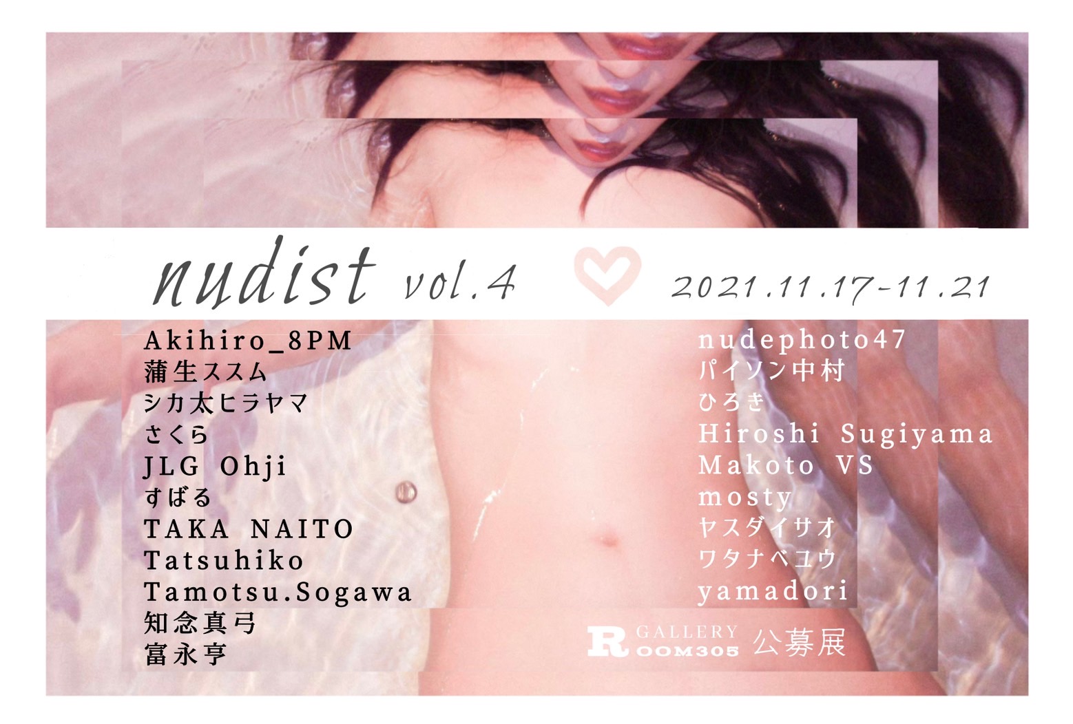 nudist ギャラリー 【展示情報】 「nudist vol.4」 2021.11.17-11.21 【出展者】  Akihiro_8PM 蒲生ススム シカ太ヒラヤマ さくら JLG Ohji すばる TAKA NAITO Tatsuhiko  Tamotsu.Sogawa 知念真弓 富永亨 nudephoto47 パイソン中村 ひろき Hiroshi Sugiyama Makoto VS  ...