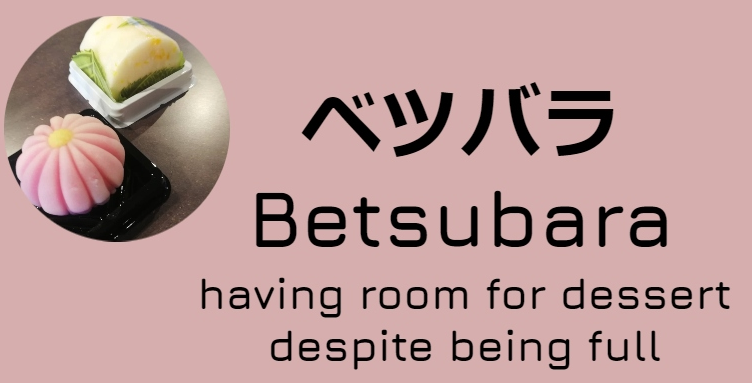 OhzoraClub's tweet photo. Today's blog post is about ベツバラ・Betsubara, a really useful #Japaneseexpression you will hear a lot when visiting #Japan. 
Check our blog to learn more about it: https://t.co/xDQKAfR2ae

#Japaneselearning https://t.co/aWJJzOgd7o