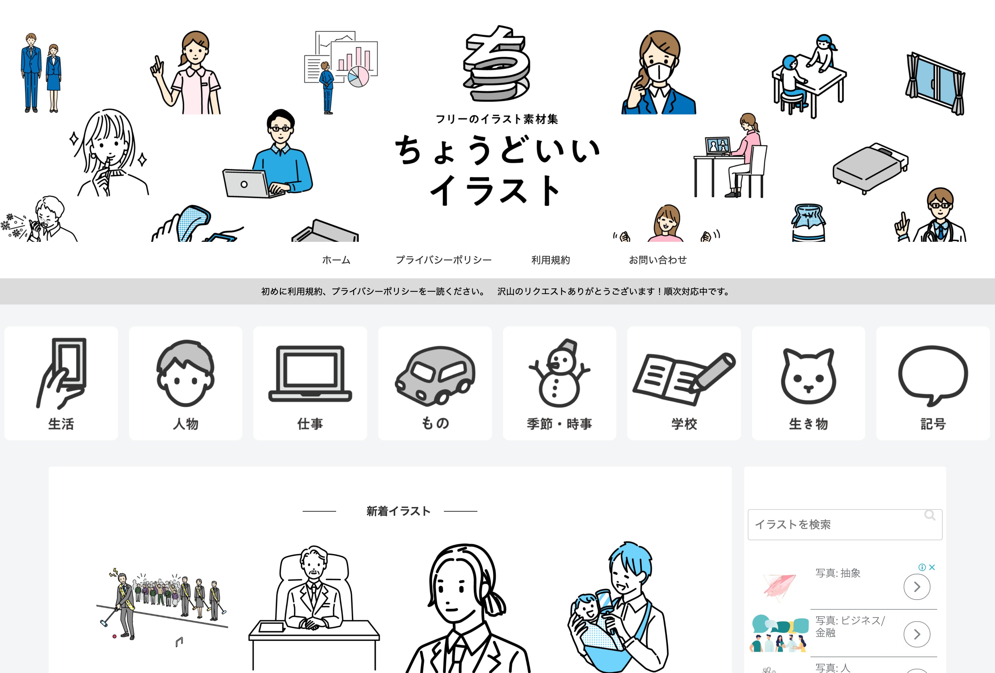 Twitter 上的 ちょうどいいイラスト フリー素材 サイトのメニューにカテゴリアイコンを追加しました まだまだ見にくい部分がありますが 少しずつ改善してより使いやすいサイトを目指していきます どうぞ引き続き当サイトのイラストをご活用ください T Co