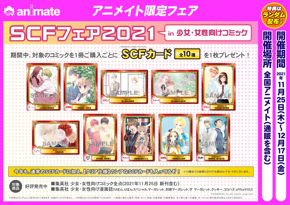 scf 集英社コミックフェスティバル ToLOVEるなど FBKF8M8VcAI02ML?format=webp&