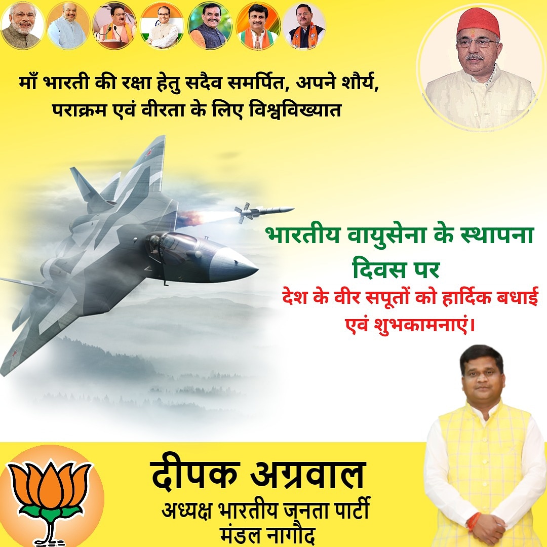 deepaka13469092's tweet photo. माँ भारती की रक्षा हेतु सदैव समर्पित, अपने शौर्य, पराक्रम एवं वीरता के लिए विश्वविख्यात भारतीय वायुसेना के स्थापना दिवस पर देश के वीर सपूतों को हार्दिक बधाई एवं शुभकामनाएं।
-
-
#airforce #airforce1 #indianairforce #airforceone #aircommandforce #indianairforce🇮🇳 #Deepakagrawal https://t.co/NFjA7VD62w