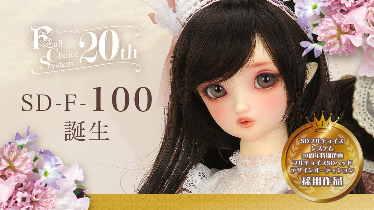 ボークス スーパードルフィー 公式 على X: 