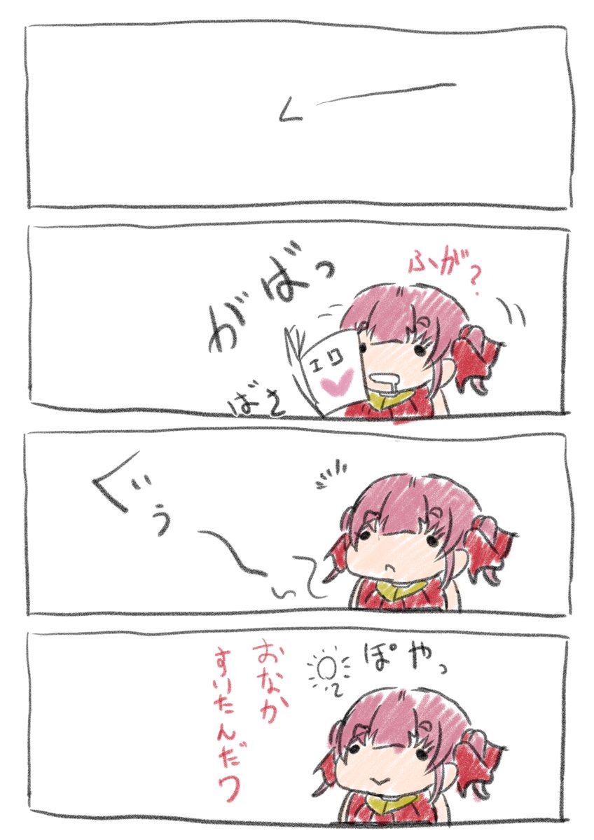 しんやのまりんめし第二話

#マリンのお宝 #宝鐘マリン 
#ししらーと #獅白ぼたん 