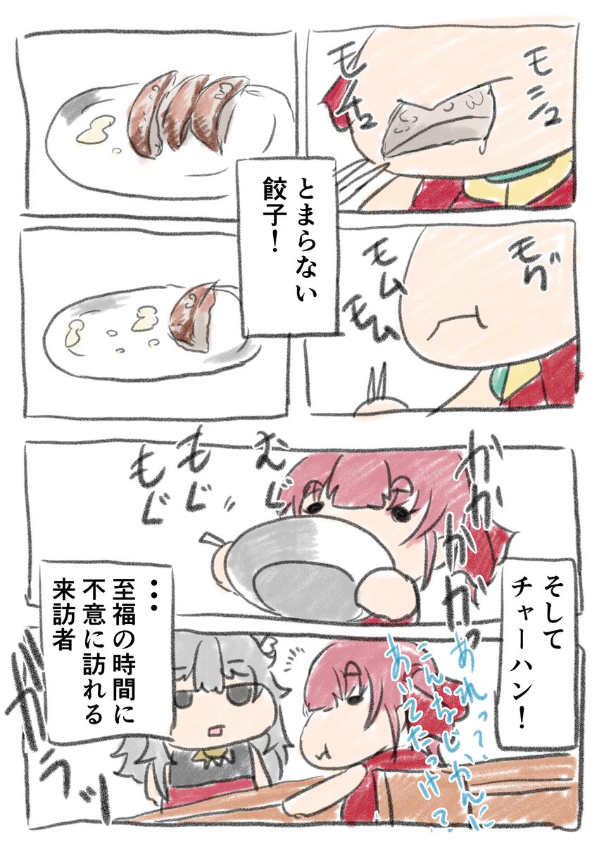 この話描くにあたって
餃子の王将食べに行った

餃子描くの超難しい

#マリンのお宝 #宝鐘マリン 
#ししらーと #獅白ぼたん 