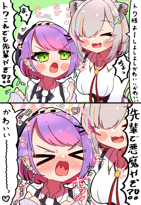 後輩に沢山かわいいかわいいされる先輩♌️👾
#ししトワ
#ししらーと #TOWART 