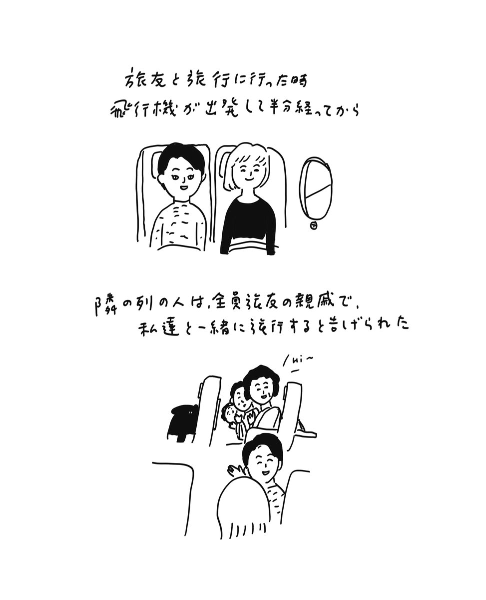 laimojp's tweet photo. 今月の体験記テーマは【旅友】
みなさんも同じような経験ありますか?😂

#LAIMO #ライモ #cherng #人間不思議 #旅行 #友達 #体験談 ＃台湾 #クスッと笑って今日も元気に https://t.co/LRC9WQIJbP