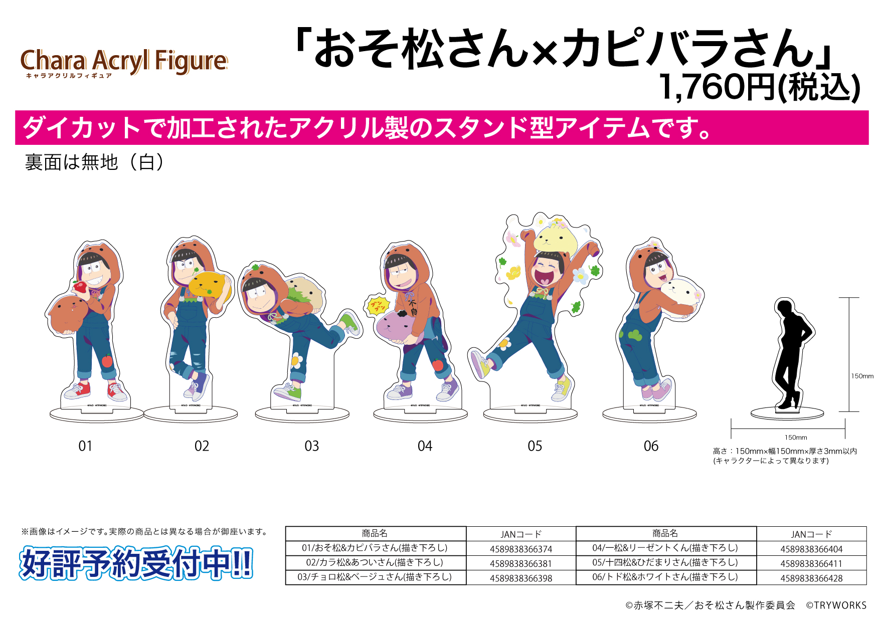 タワーレコード アニメ En Twitter おそ松さん と カピバラさん がコラボ かわいい描き下ろしイラストやミニキャラを使用したグッズが登場 オンラインにて予約受付中 T Co Jsqzox3kdz Tower Anime Hot Topics T Co Lk9p9hy39v Twitter タワーレコード アニメ En Twitter おそ松さん と カピバラさん がコラボ かわいい描き下ろしイラストやミニキャラを使用したグッズが登場 オンラインにて予約受付中 T Co Jsqzox3kdz Tower Anime Hot Topics T Co Lk9p9hy39v Twitter
