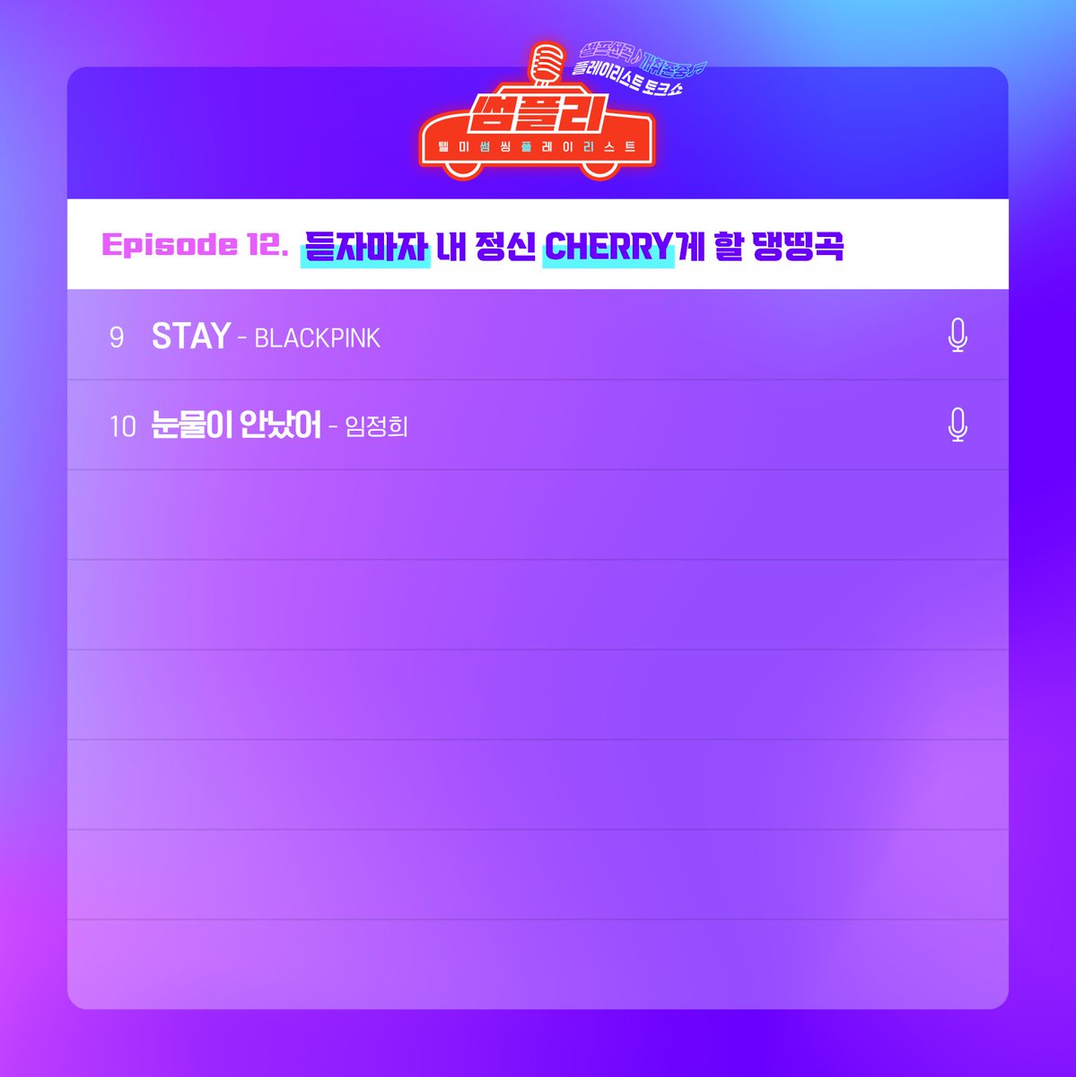 텔미썸씽_MZU STUDIO tweet media