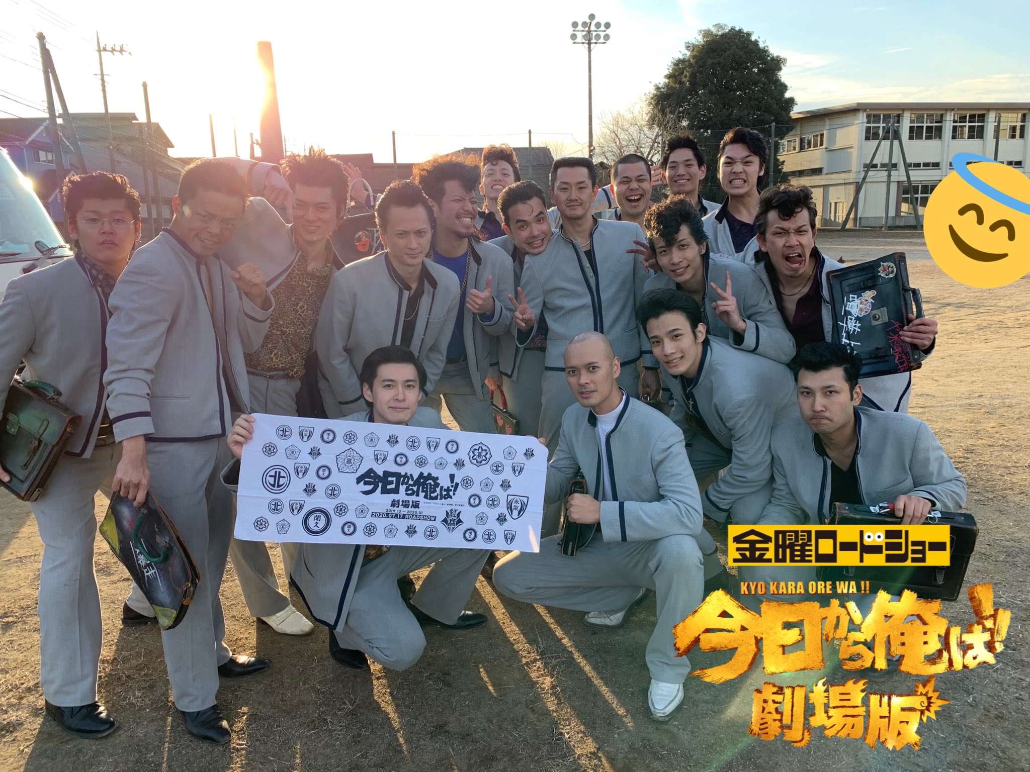 今日から俺は！！ 今日から俺は‼️劇場版」 | よる見ると1人…あれ？ #開久