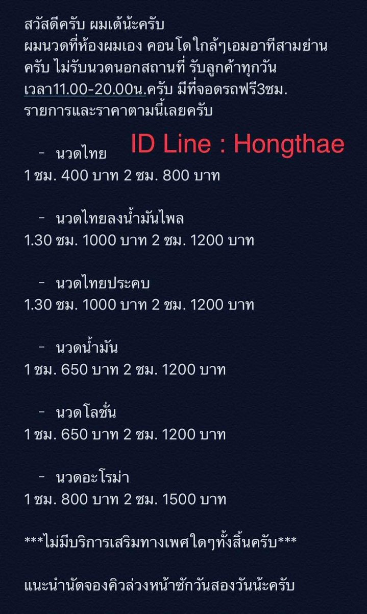 ฮ่องเต้ที่เป็นหมอนวดอะ tweet media