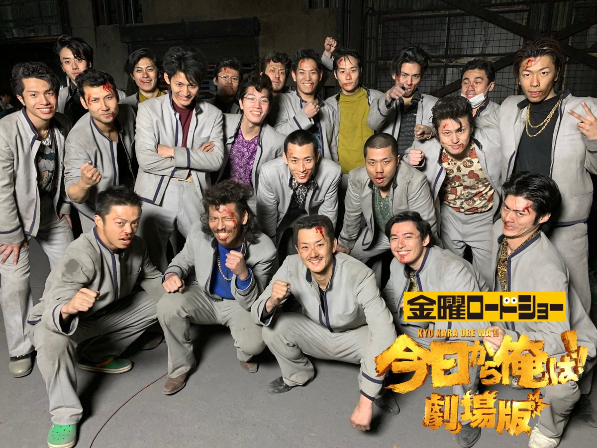 開久メンバー② #今日俺金ロー #今日から俺は‼︎ 佐藤たかみち 髙橋