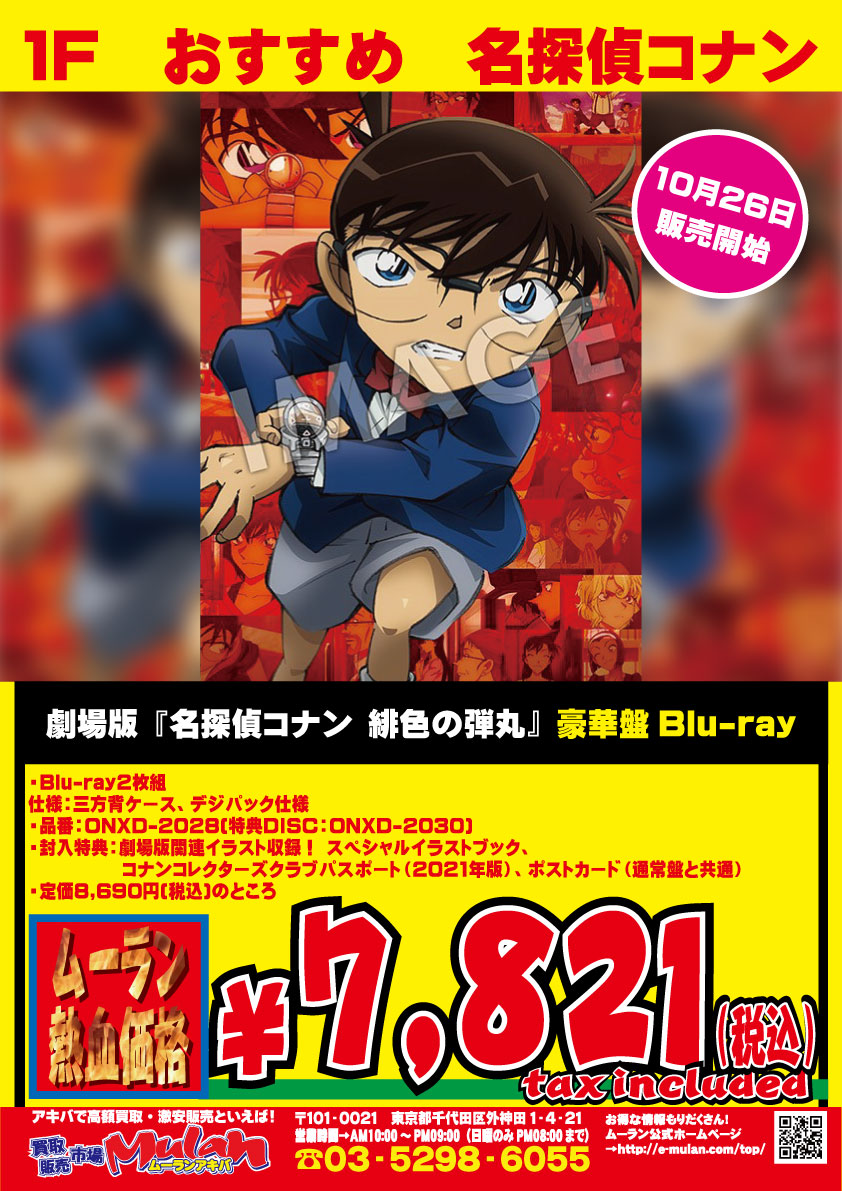 Top Tweets For 緋色の弾丸 Twstalker